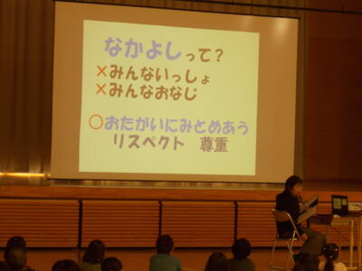 校長先生のお話（童謡「ぞうさん」をもとにしながら）